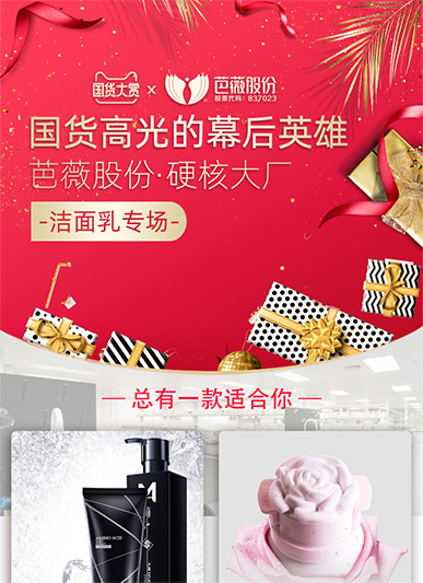 首家與天貓平臺聯(lián)手 打造美妝超級品類的化妝品品牌客戶服務(wù)商